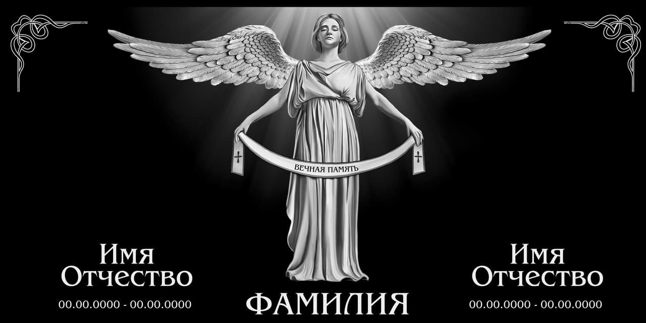 Гравировка, Ангел с лентой