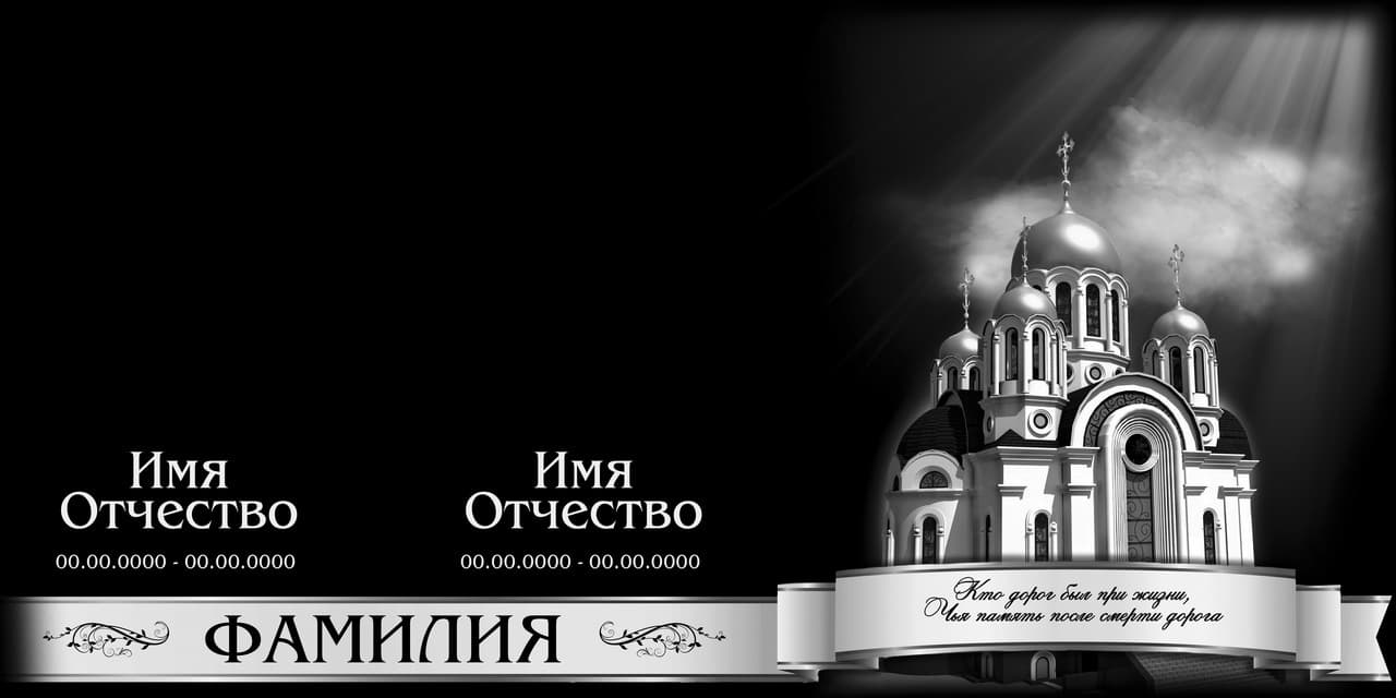 гравировка «Храм с лентой»