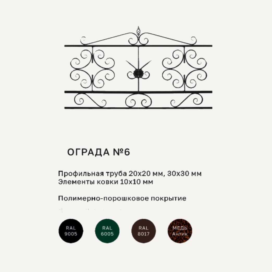 Оградки, Ограда со шпилем